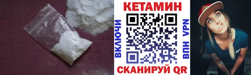 Кетамин VHQ Александровск-Сахалинский