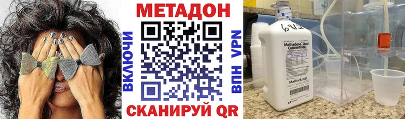 МЕТАДОН VHQ Александровск-Сахалинский